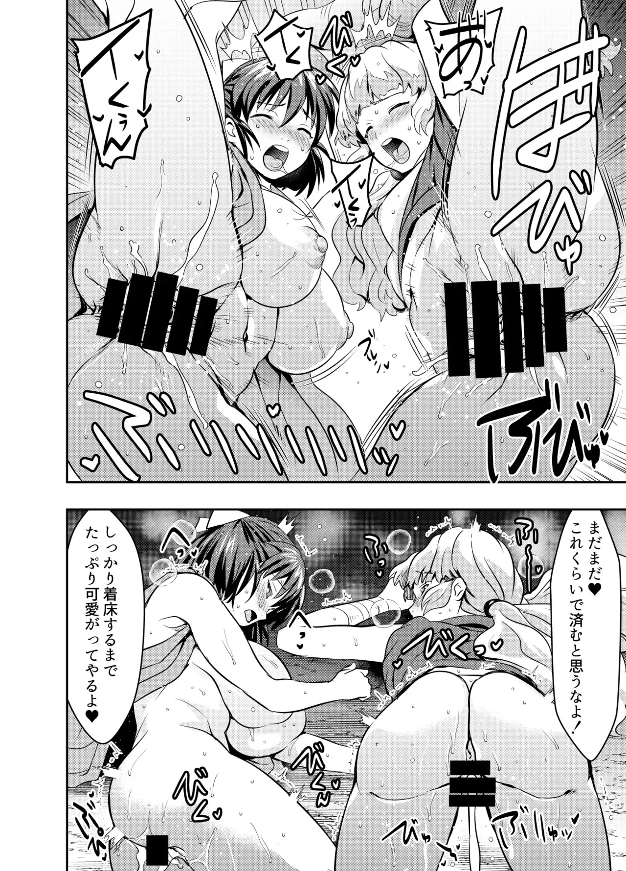 [オスワーニ] リクエストいただいたものです_4