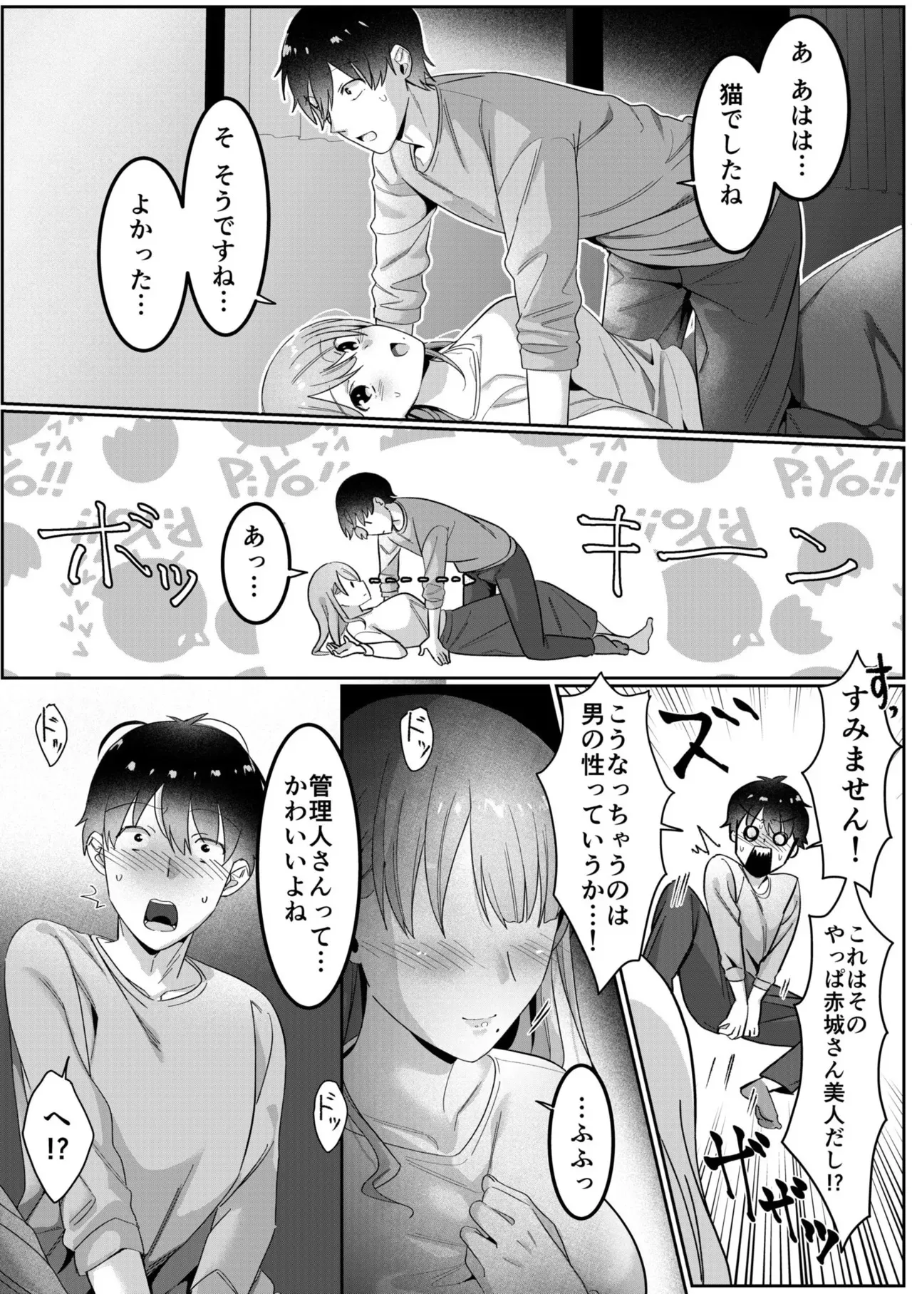 [カロテンBOX&山田キリン] シングルマザーハウス 01-08_10