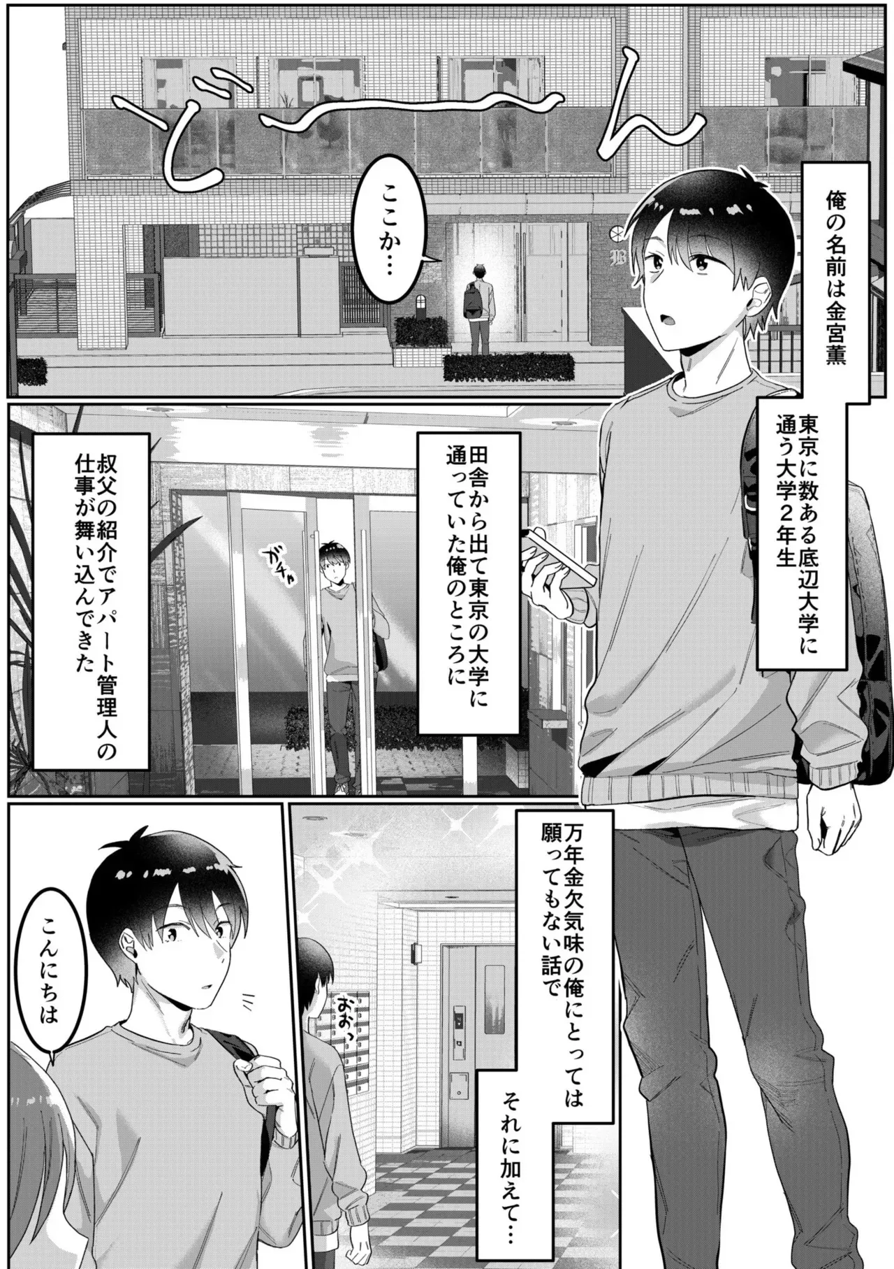[カロテンBOX&山田キリン] シングルマザーハウス 01-08_3