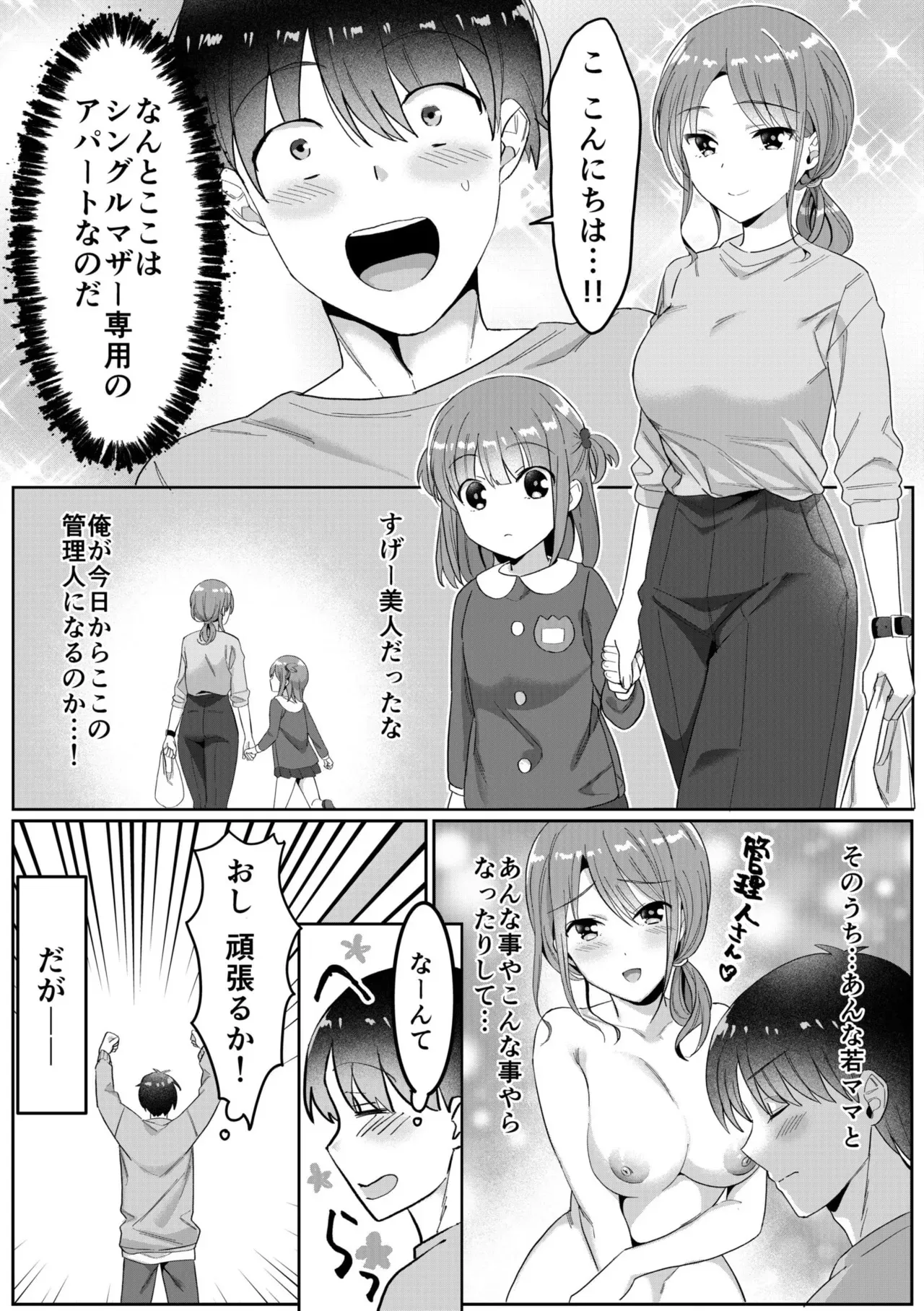 [カロテンBOX&山田キリン] シングルマザーハウス 01-08_4