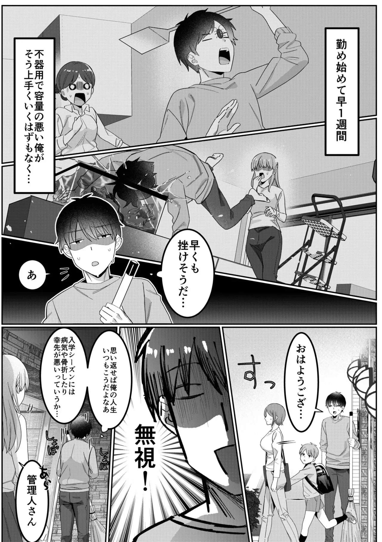 [カロテンBOX&山田キリン] シングルマザーハウス 01-08_5