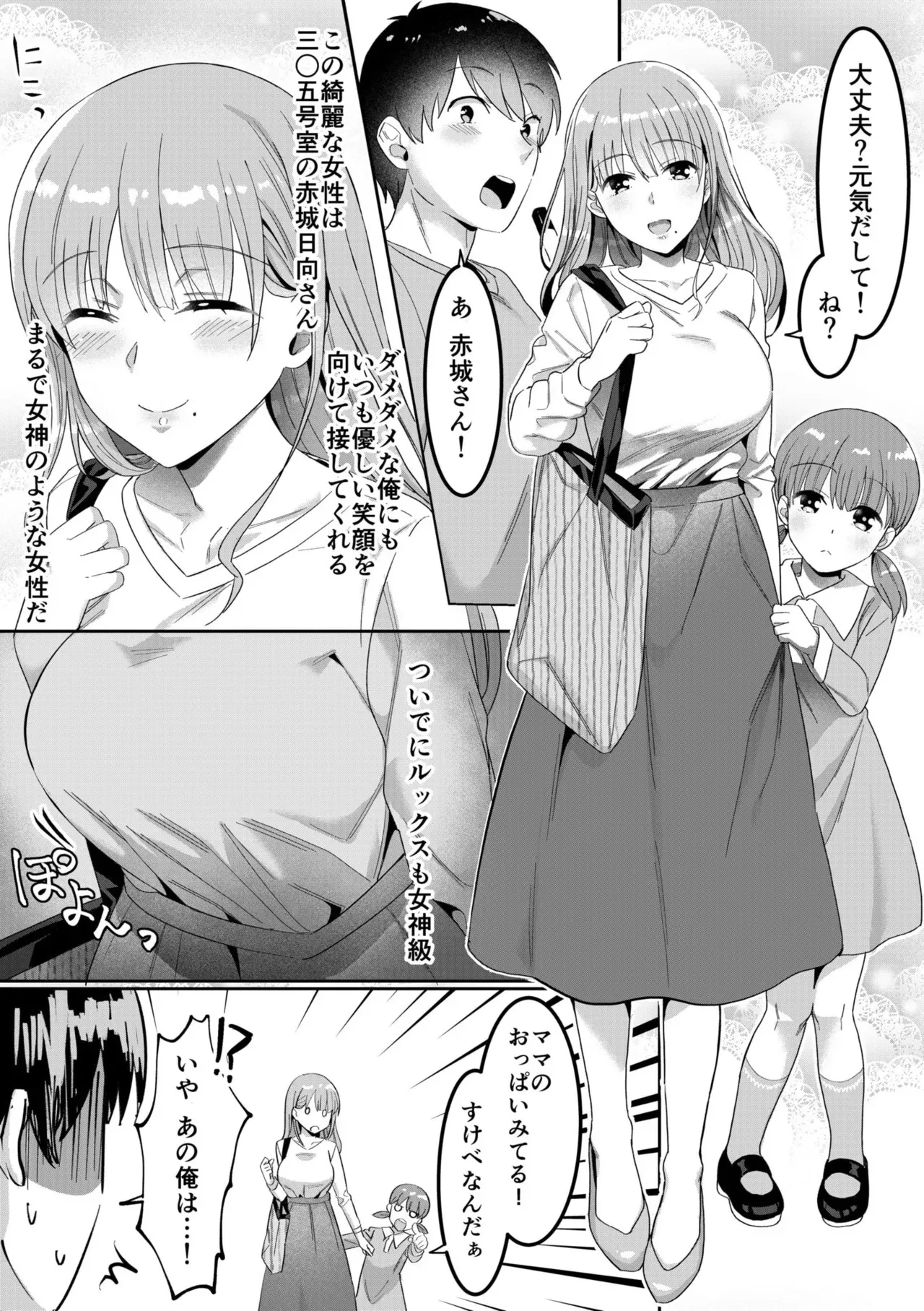 [カロテンBOX&山田キリン] シングルマザーハウス 01-08_6