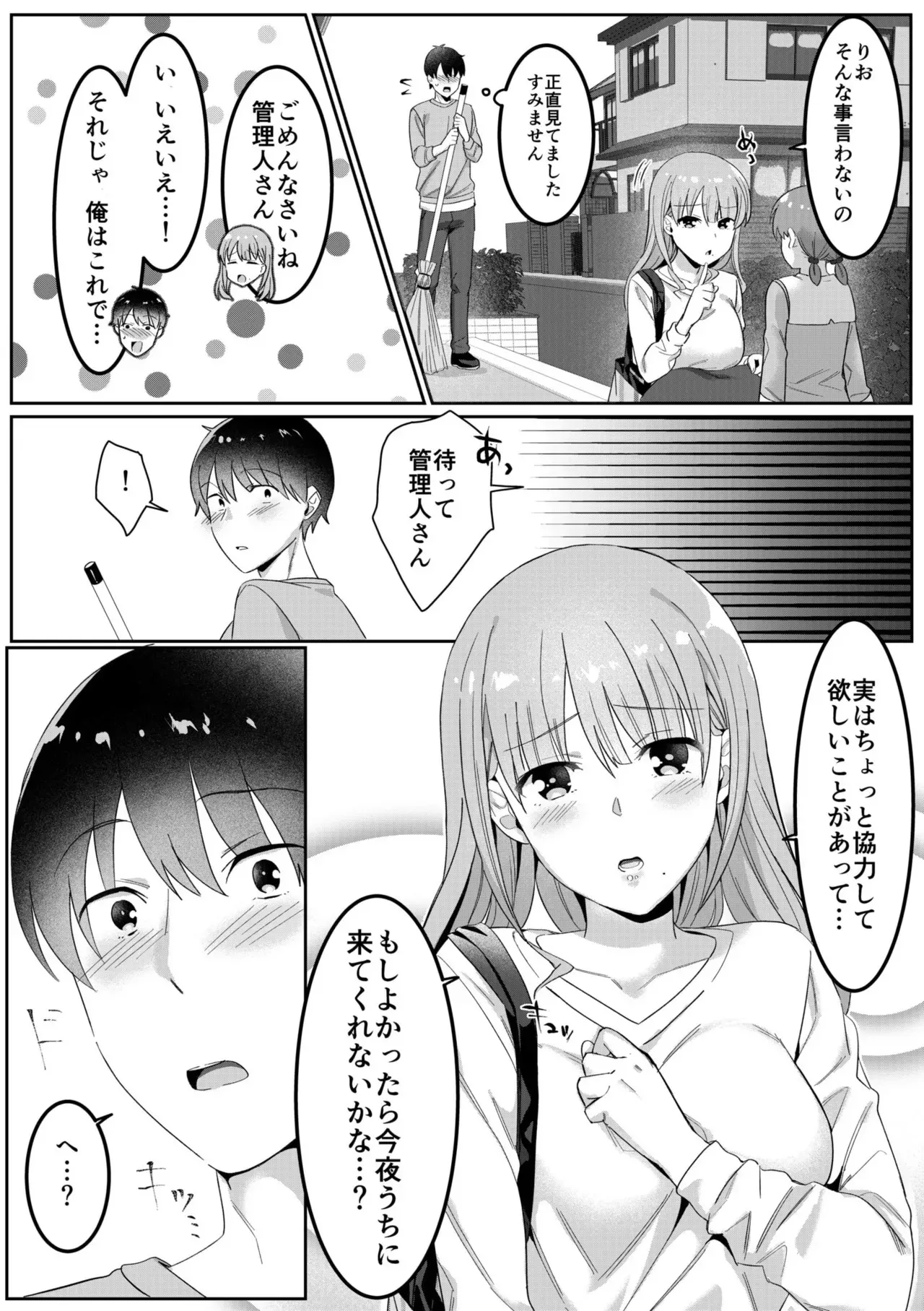 [カロテンBOX&山田キリン] シングルマザーハウス 01-08_7