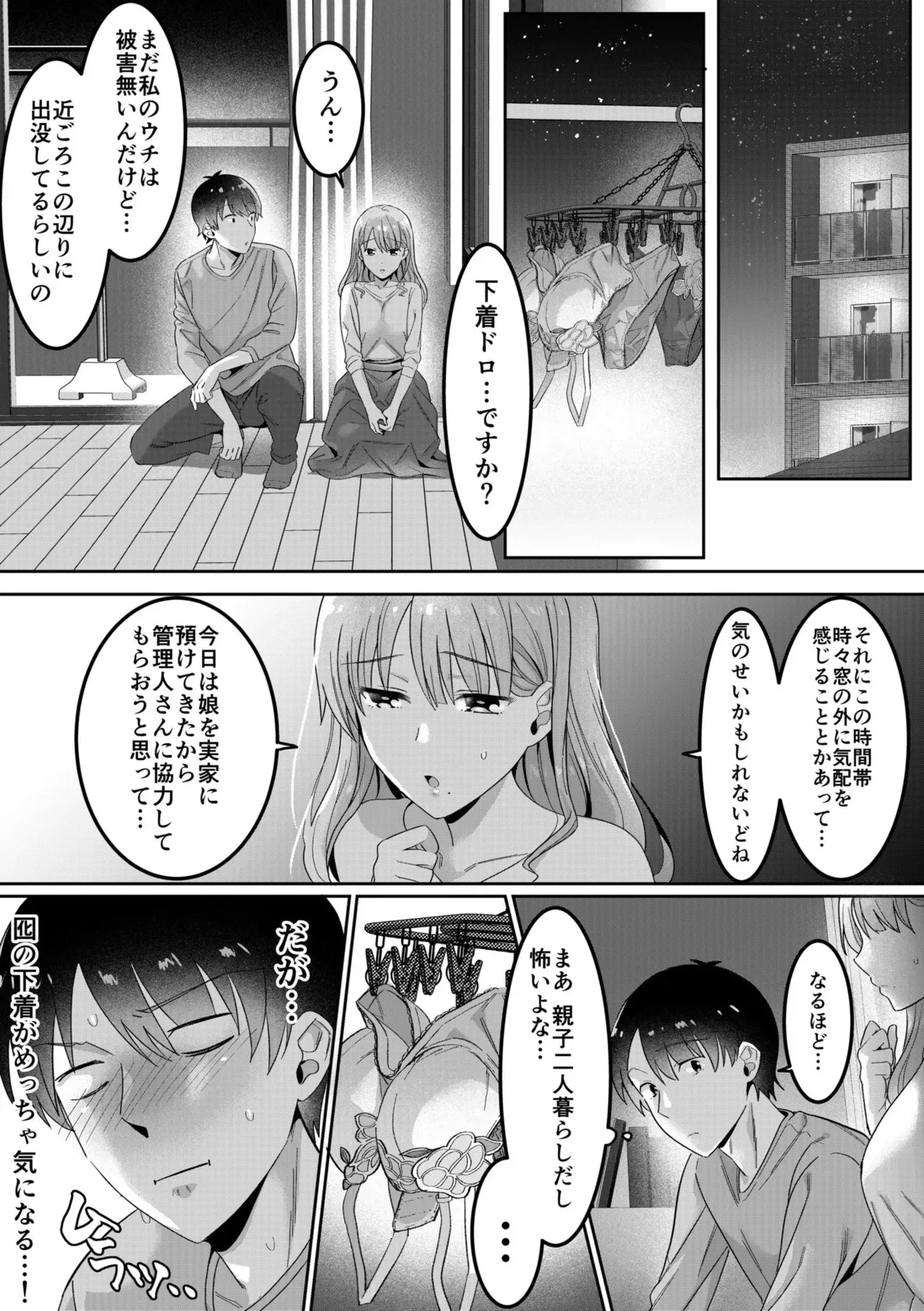 [カロテンBOX&山田キリン] シングルマザーハウス 01-08_8
