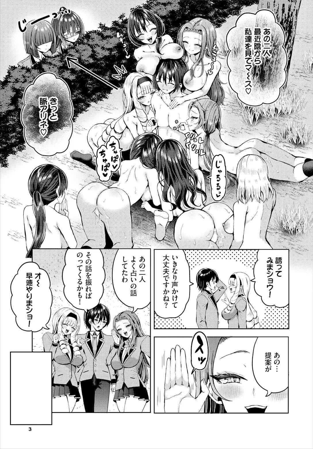 [はざくらさつき] 遭難したら無人島で中出し放題 23話_5