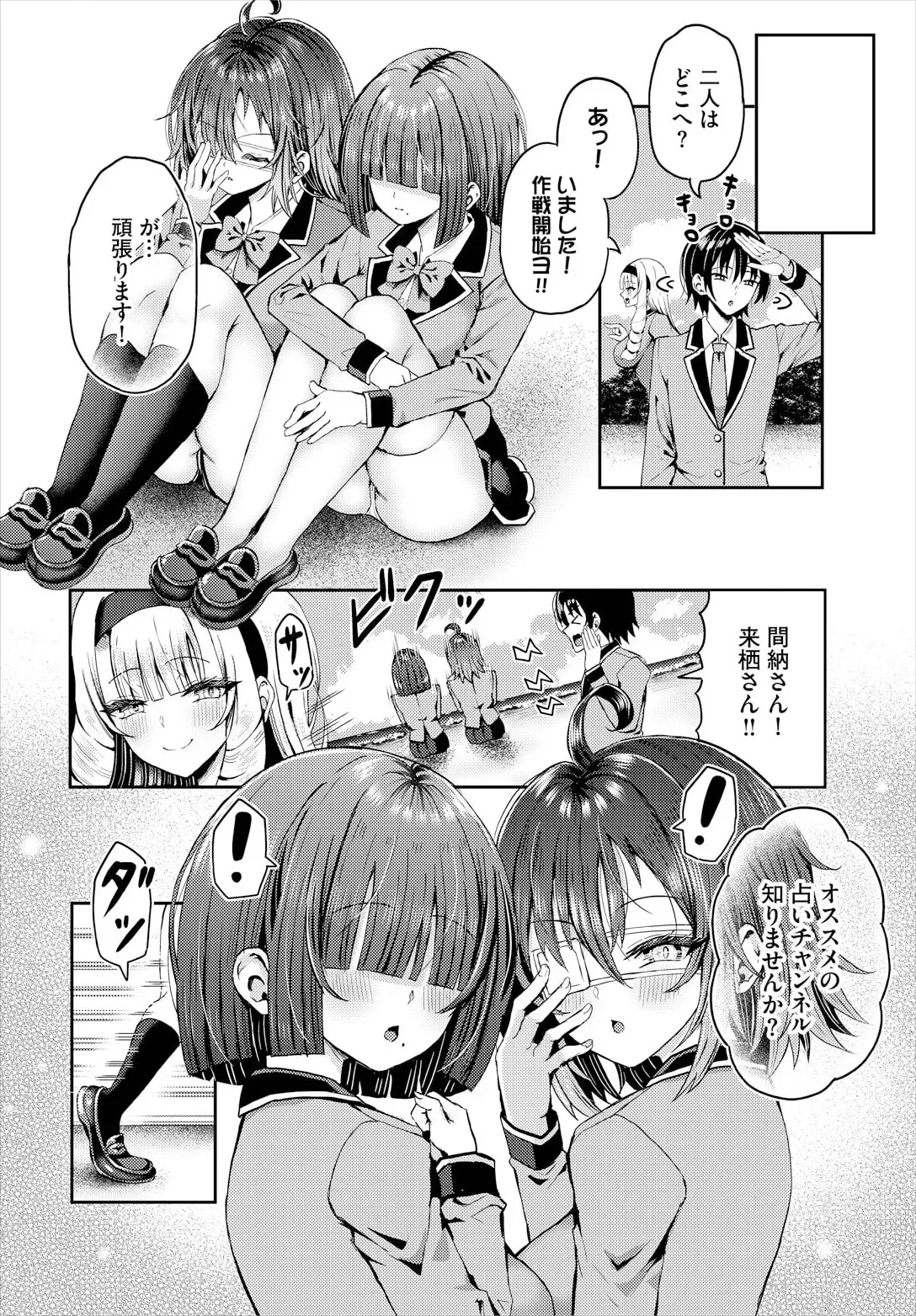 [はざくらさつき] 遭難したら無人島で中出し放題 23話_6