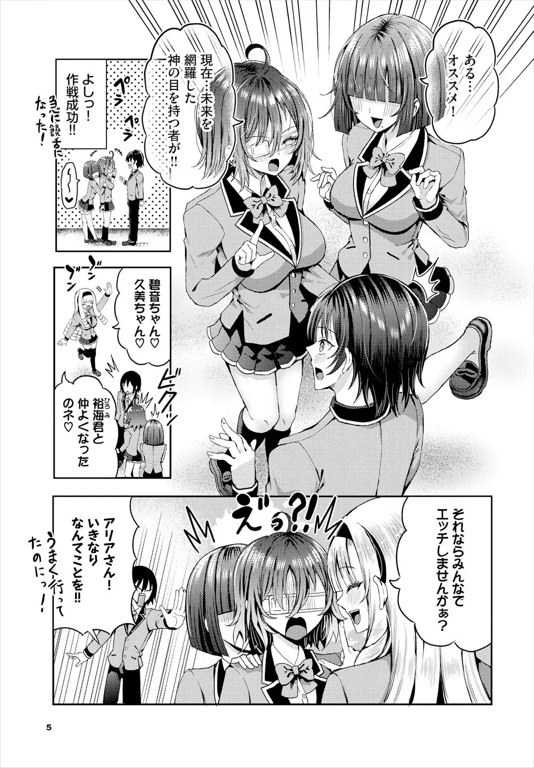 [はざくらさつき] 遭難したら無人島で中出し放題 23話_7