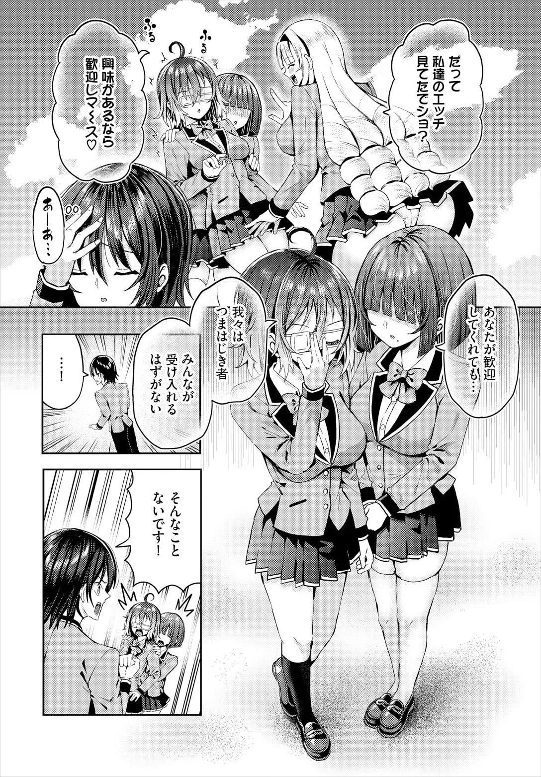 [はざくらさつき] 遭難したら無人島で中出し放題 23話_8