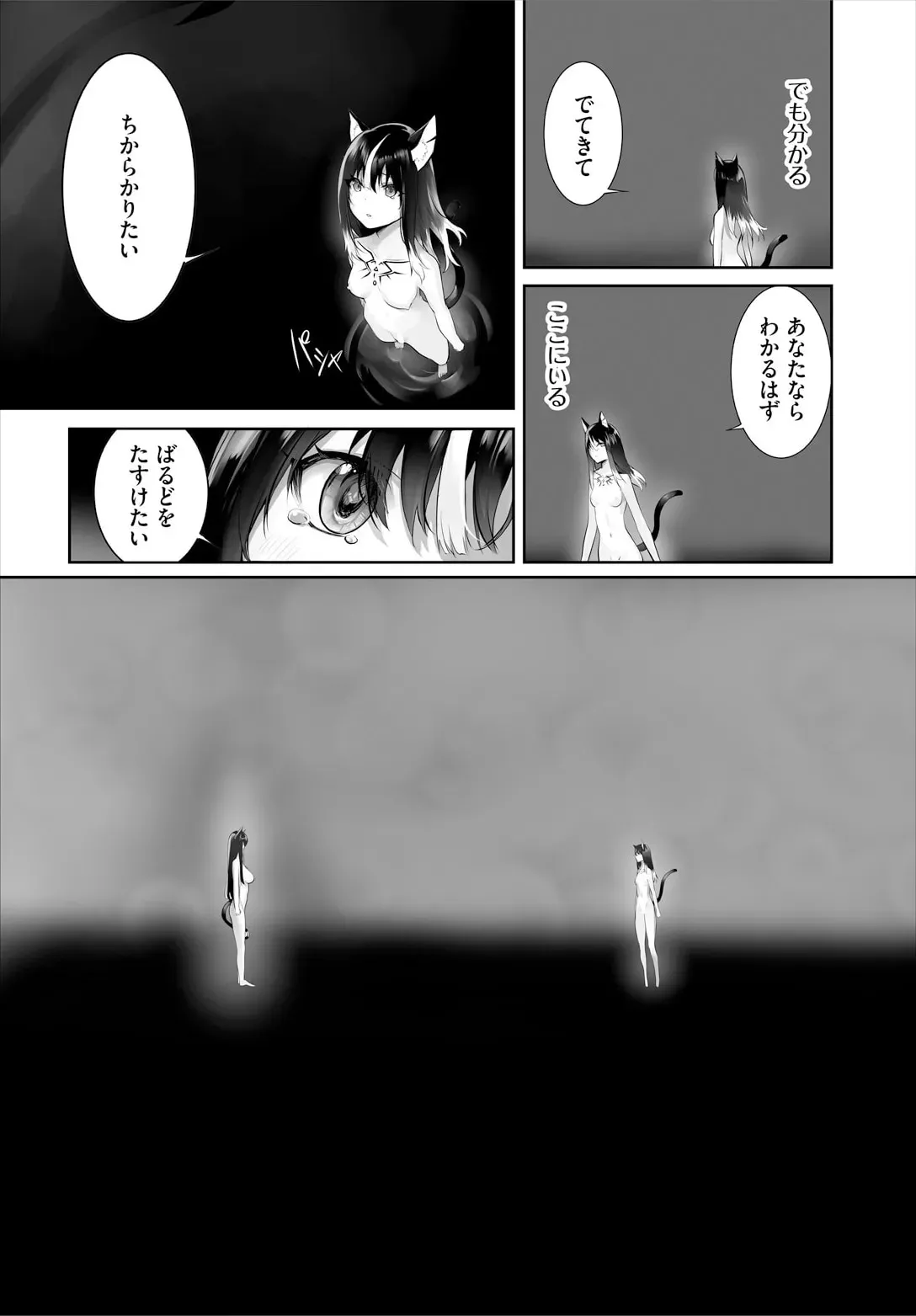 [京極燈弥] 愚か者は猫耳奴隷に依存する〜初めての調教生活〜 33_4