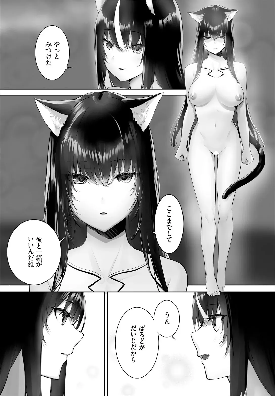 [京極燈弥] 愚か者は猫耳奴隷に依存する〜初めての調教生活〜 33_5