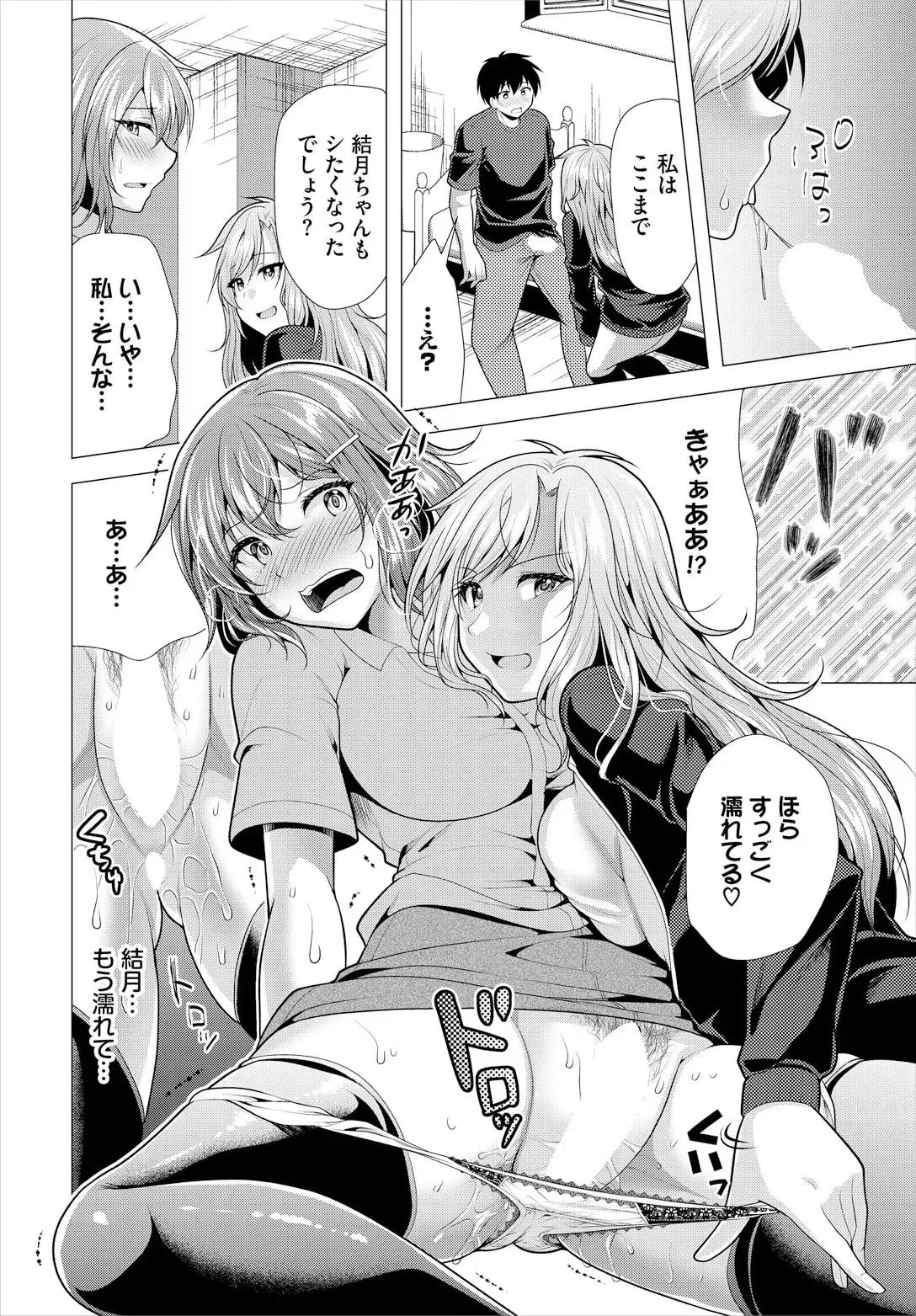 [松波留美] 大家さんへの家賃は中出しセックスでお支払い 22話_10