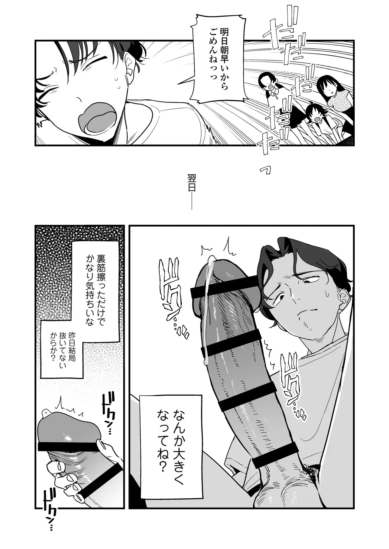 [ラインアウト] シィ様、射精させてください。_10