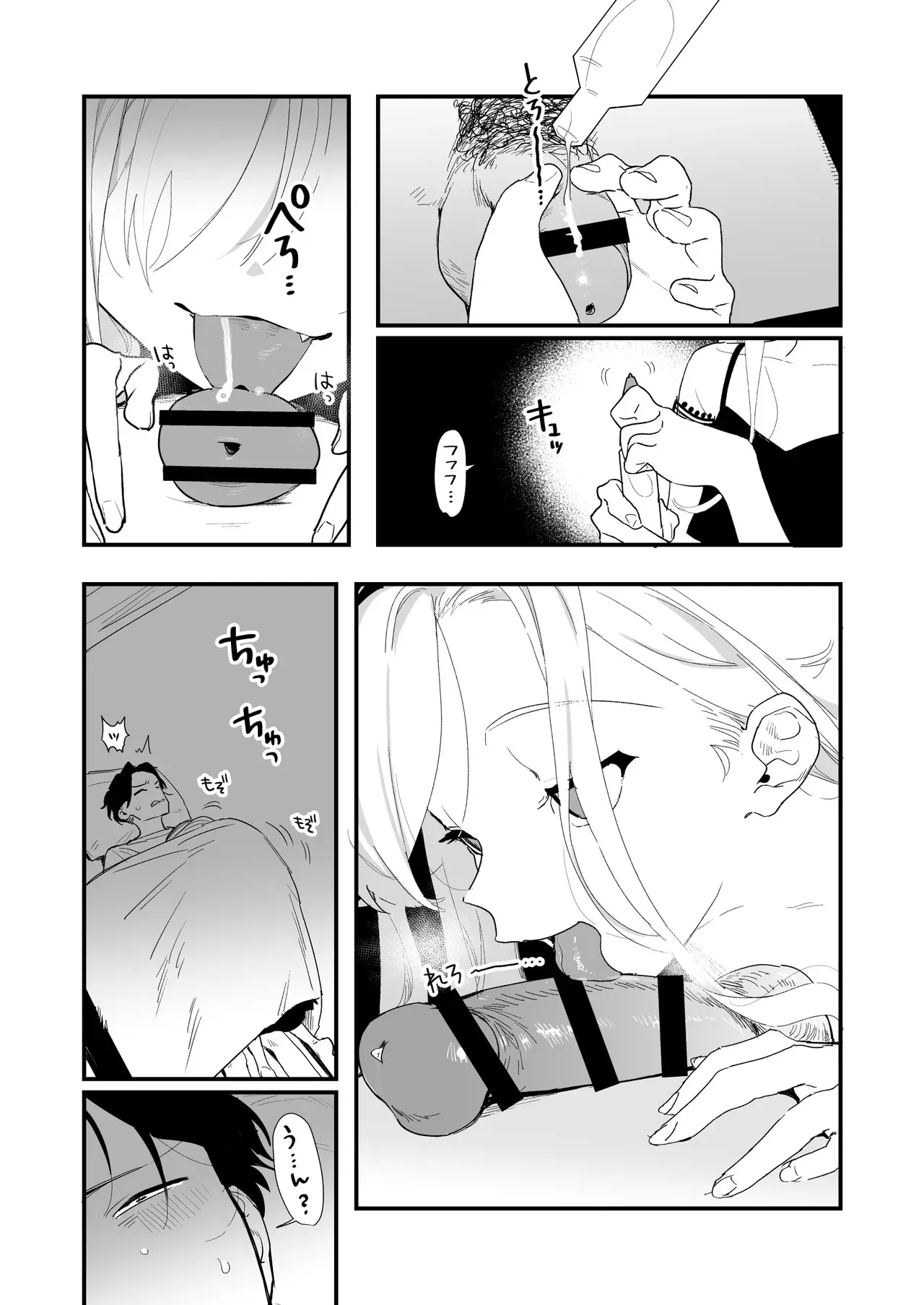 [ラインアウト] シィ様、射精させてください。_2