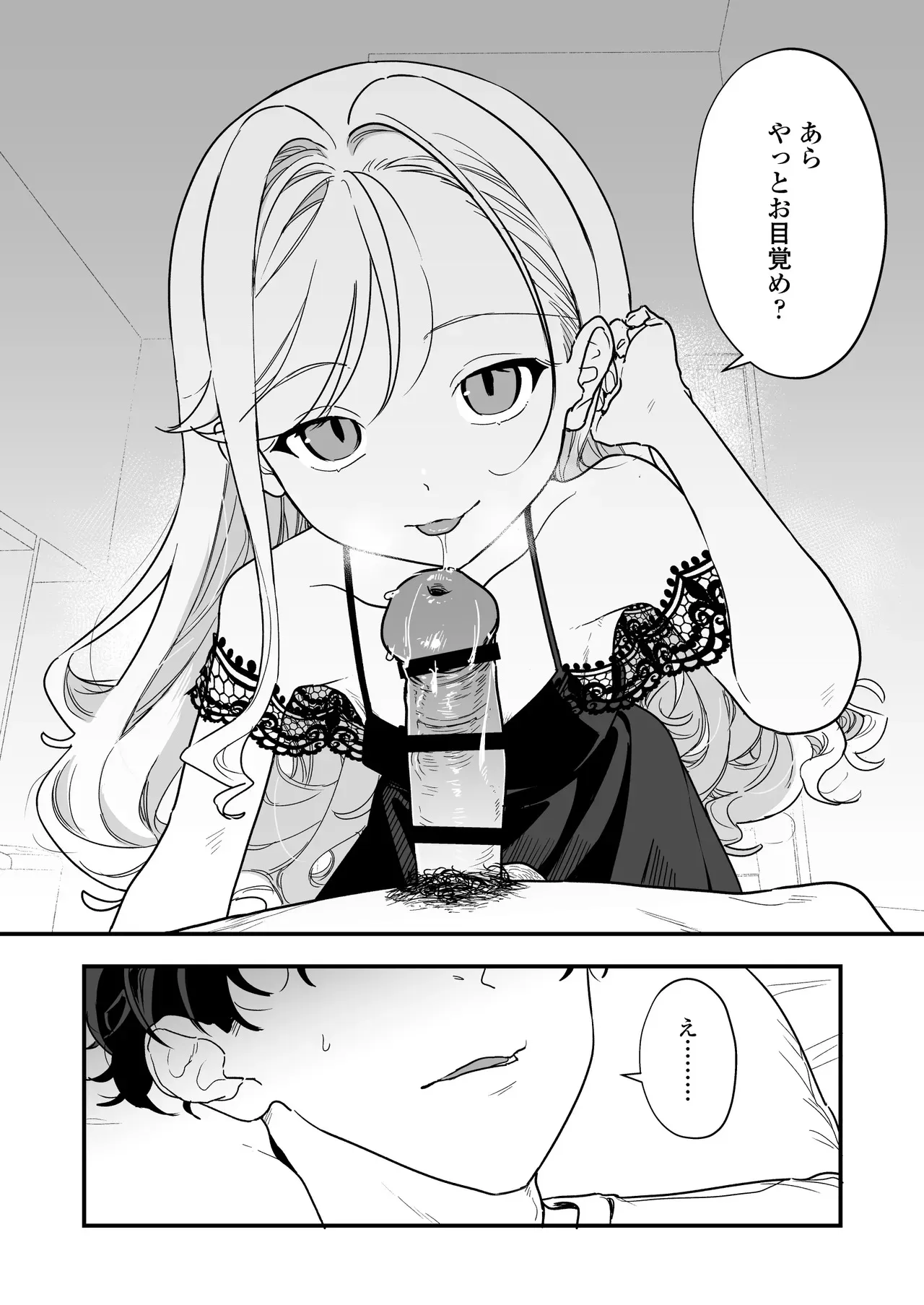 [ラインアウト] シィ様、射精させてください。_3