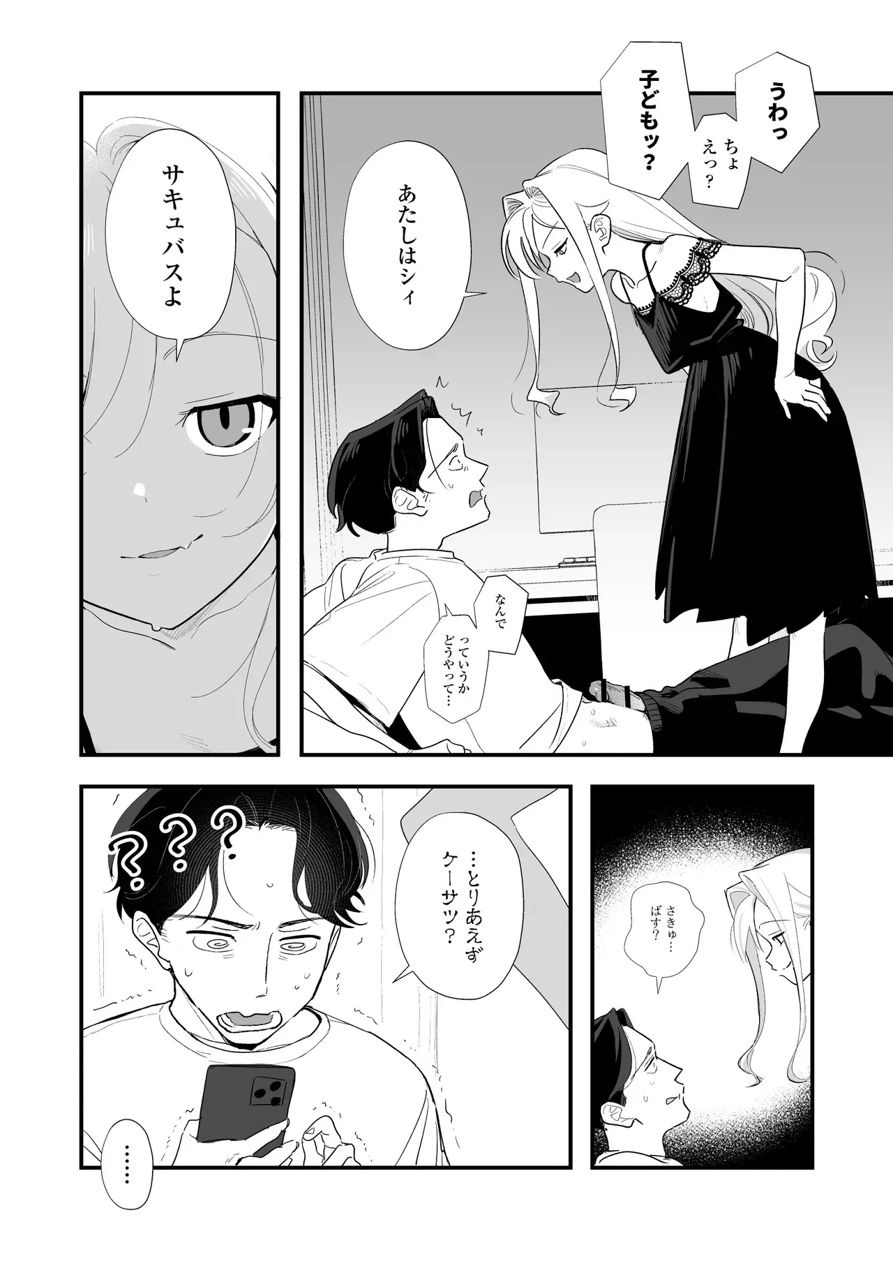 [ラインアウト] シィ様、射精させてください。_4