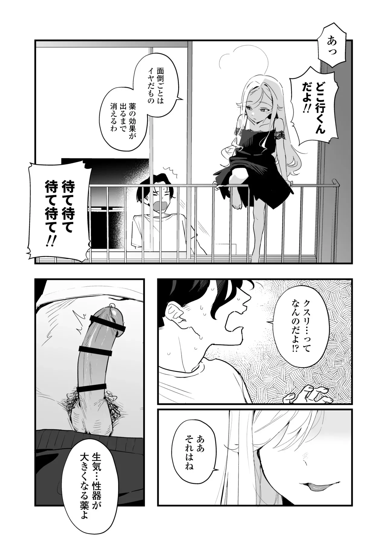 [ラインアウト] シィ様、射精させてください。_5
