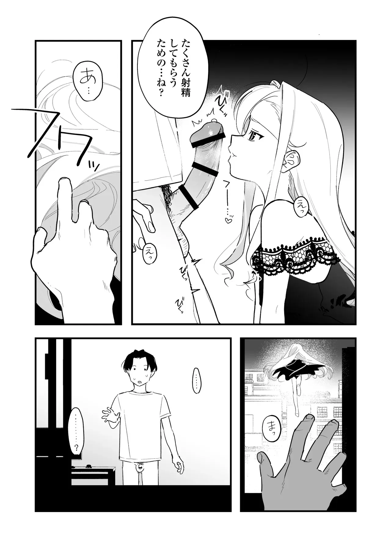 [ラインアウト] シィ様、射精させてください。_6