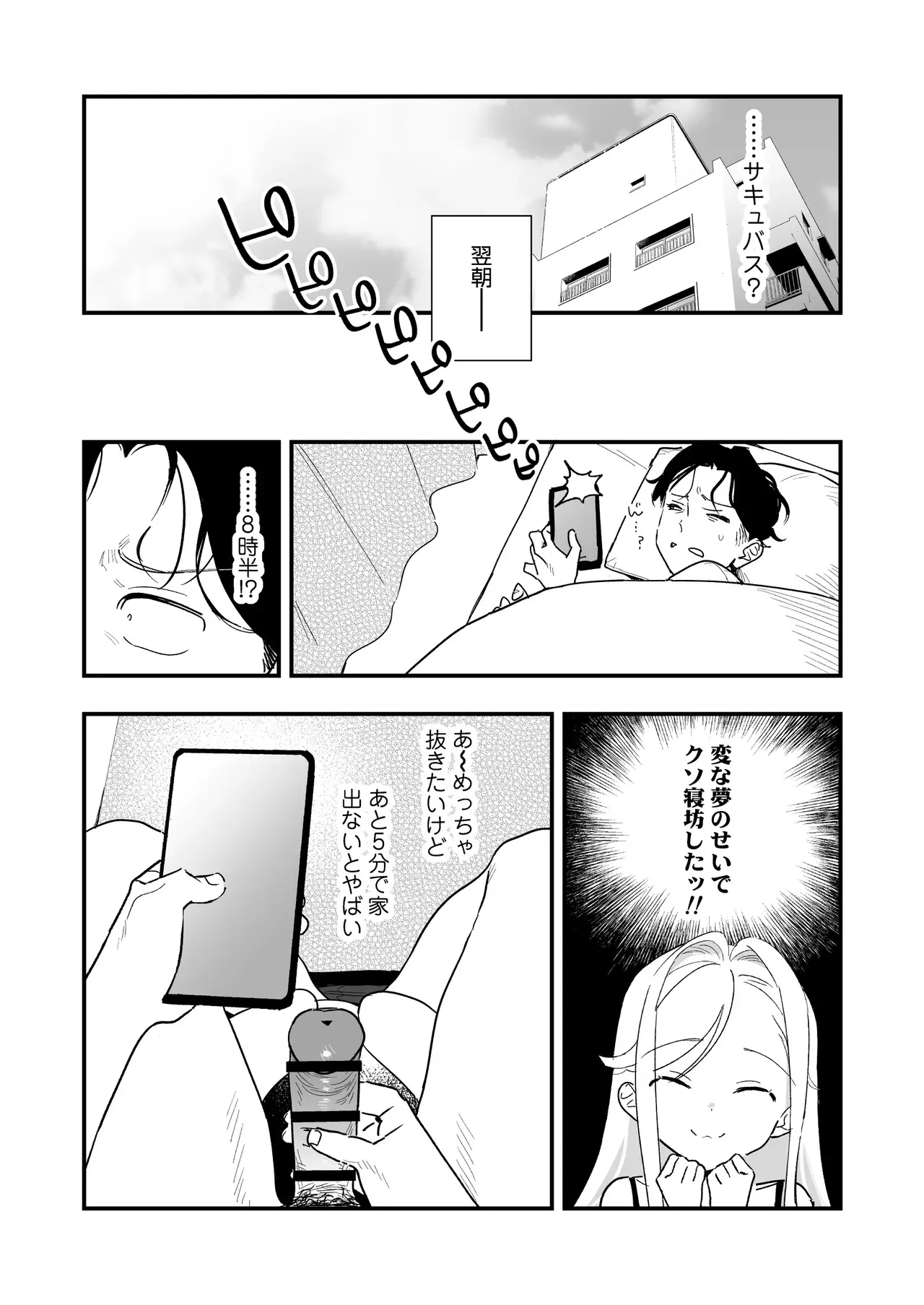 [ラインアウト] シィ様、射精させてください。_7
