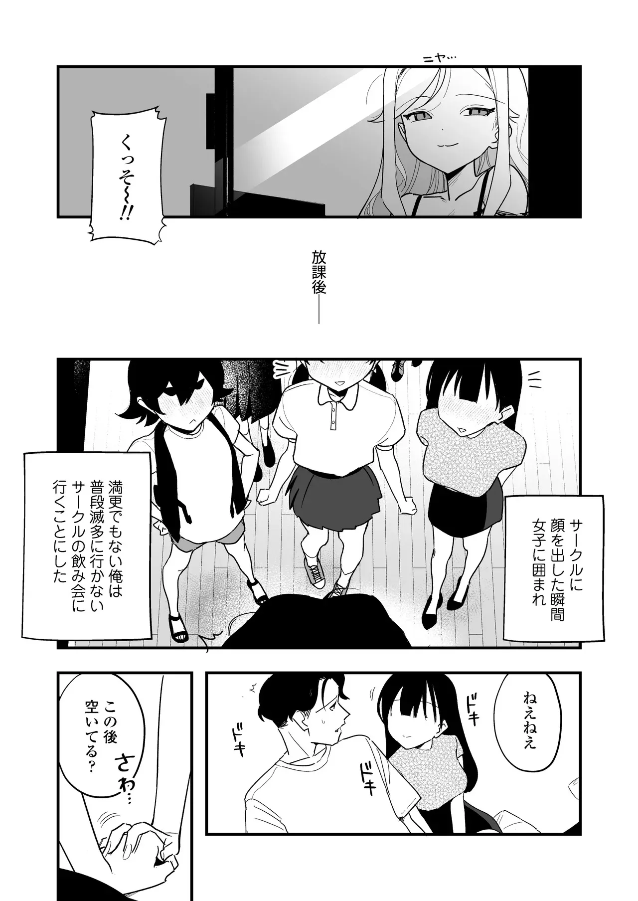 [ラインアウト] シィ様、射精させてください。_8