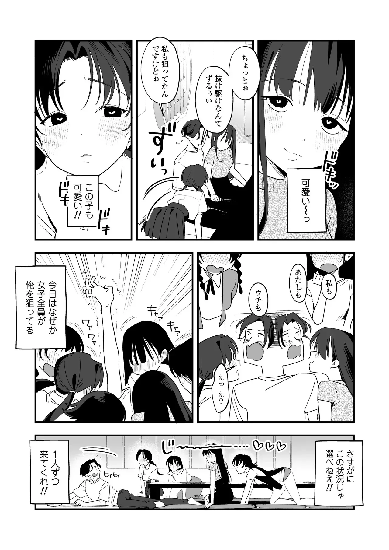 [ラインアウト] シィ様、射精させてください。_9