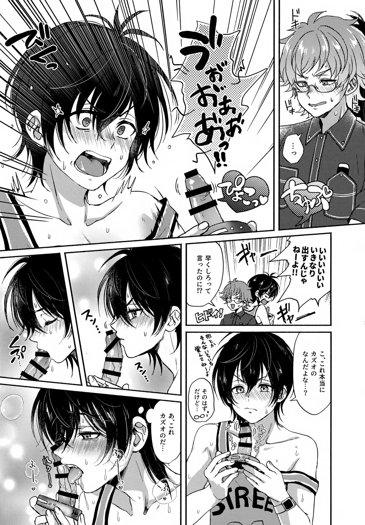 (HARUCC34) [アドレセント＊ボーイ (漣涼音)] 白黒つけない (プリティーリズム)_10