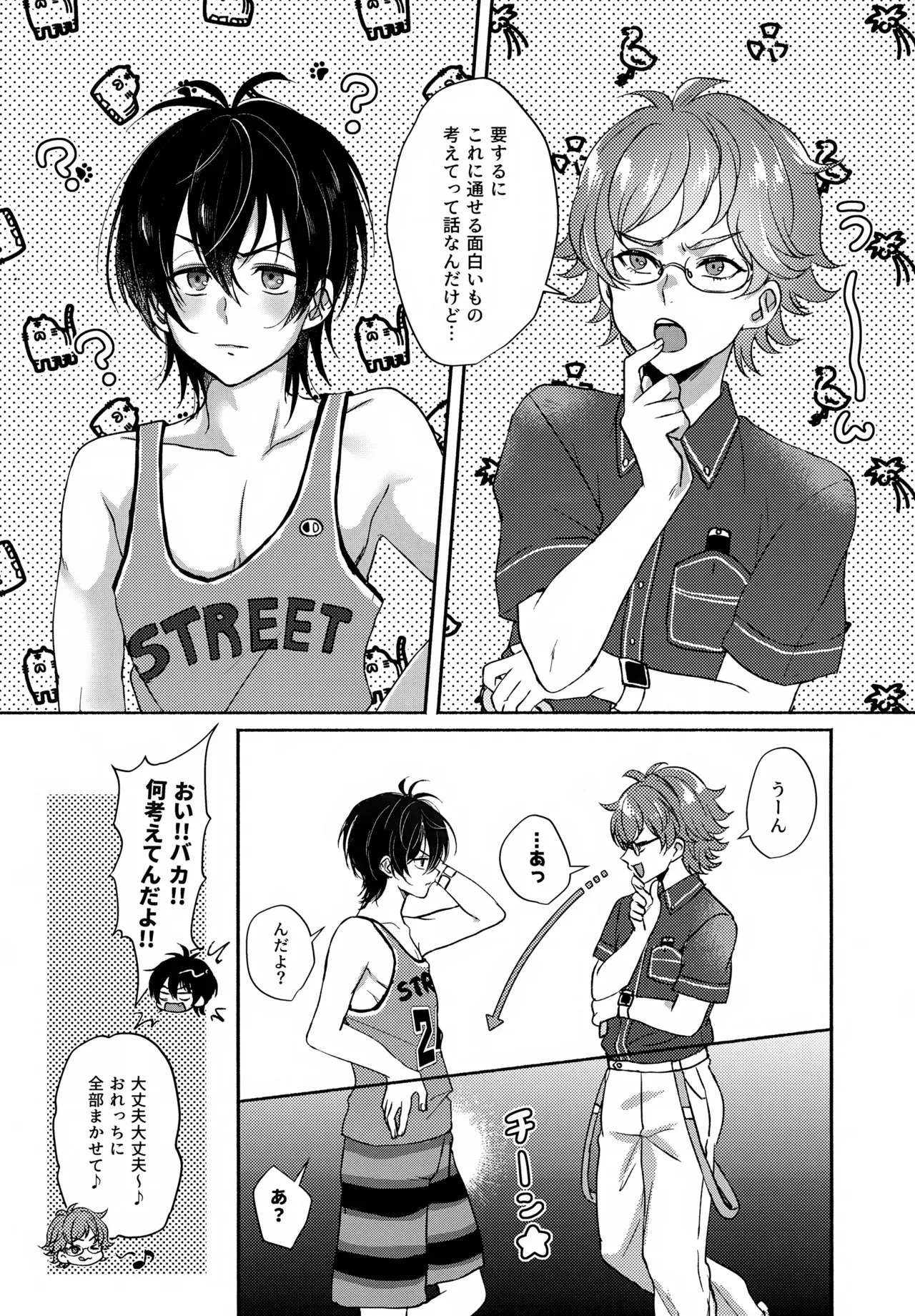 (HARUCC34) [アドレセント＊ボーイ (漣涼音)] 白黒つけない (プリティーリズム)_8