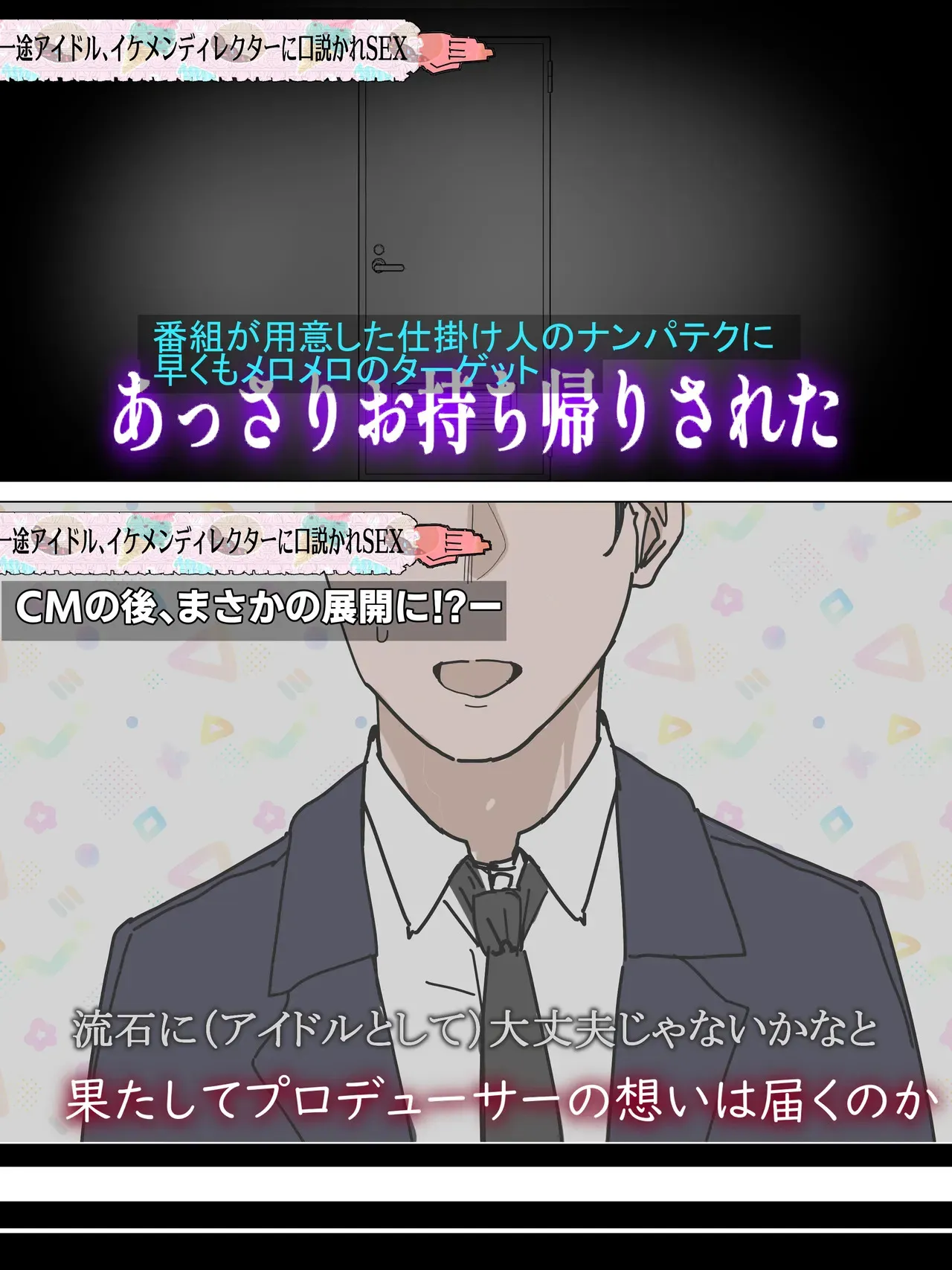 [かいせんどんぶり] ドッキリに引っ掛かって浮気凛世ちゃん_5