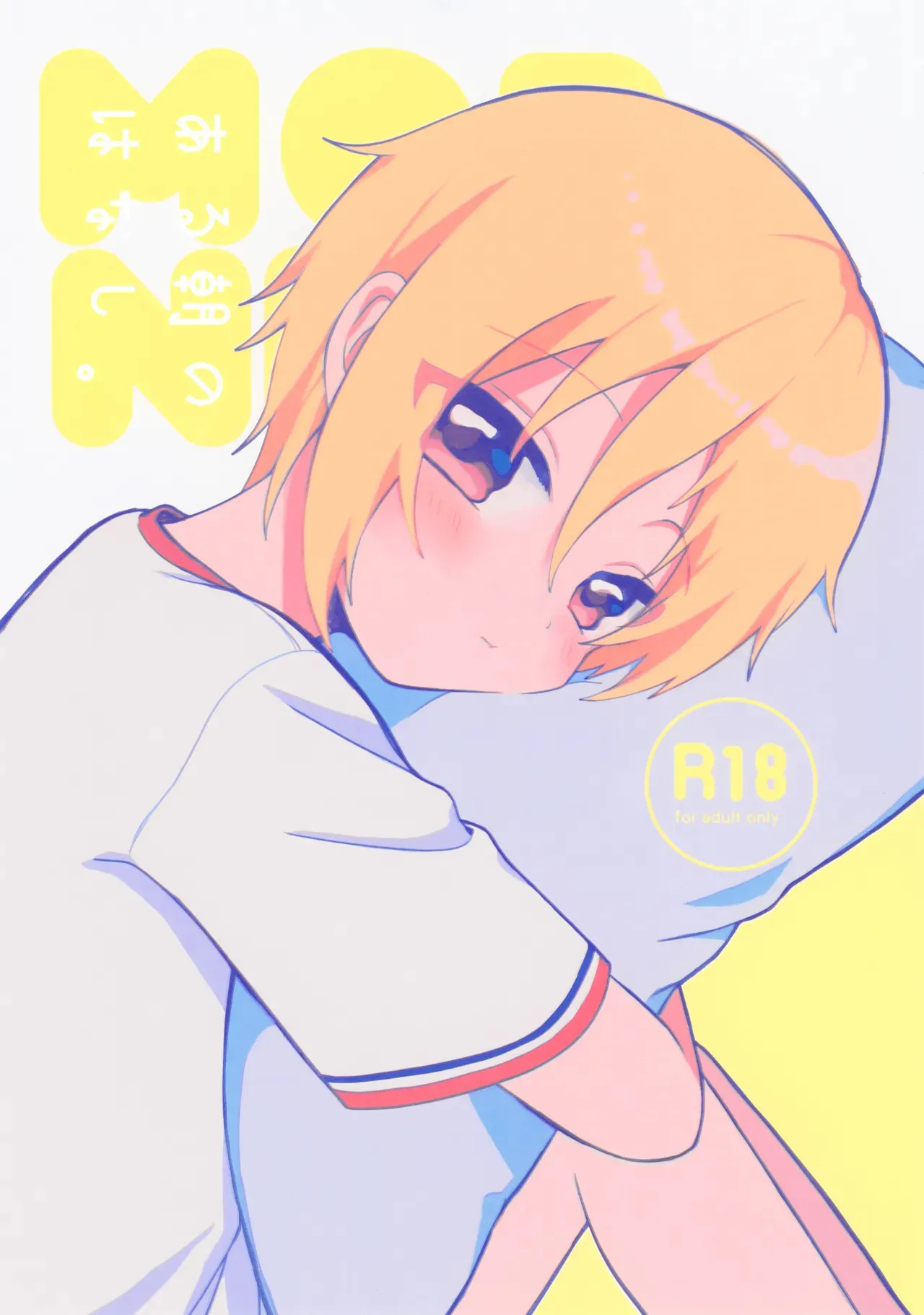 (SUPER brilliant days 2025) [meromelo (らら)] ある朝のはなし。 (あんさんぶるスターズ！)
