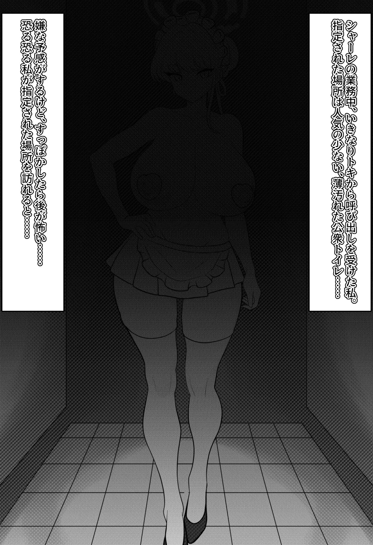 [人の心] トキちゃんは赤ちゃんを産むまで先生とお下劣孕ませセックスがしたいそうです_4