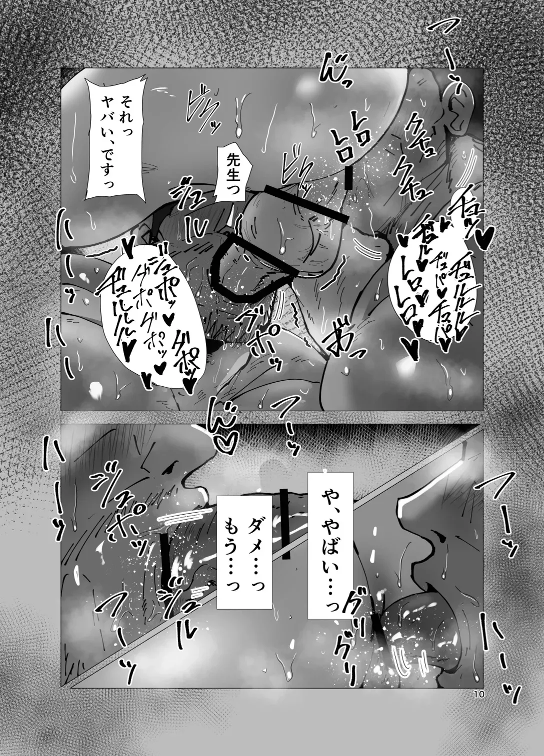[カエル] 先生…本当にこれで恋人ができるんですか⁉︎ (JP)_10