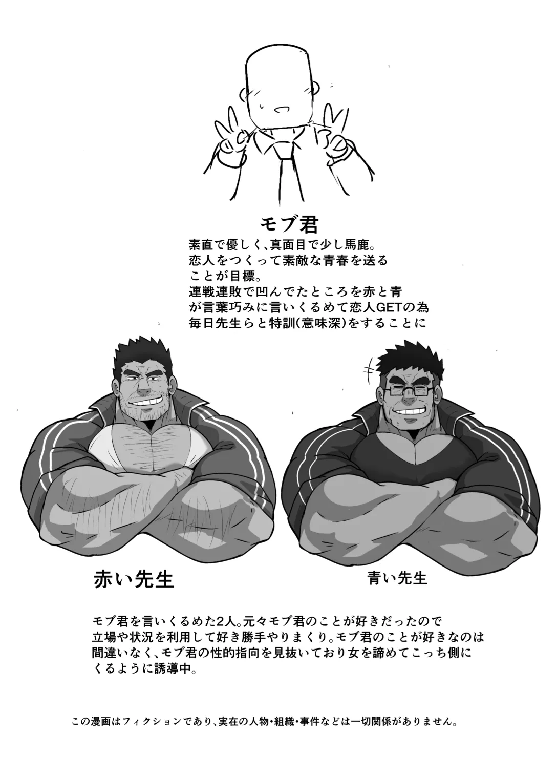 [カエル] 先生…本当にこれで恋人ができるんですか⁉︎ (JP)_2