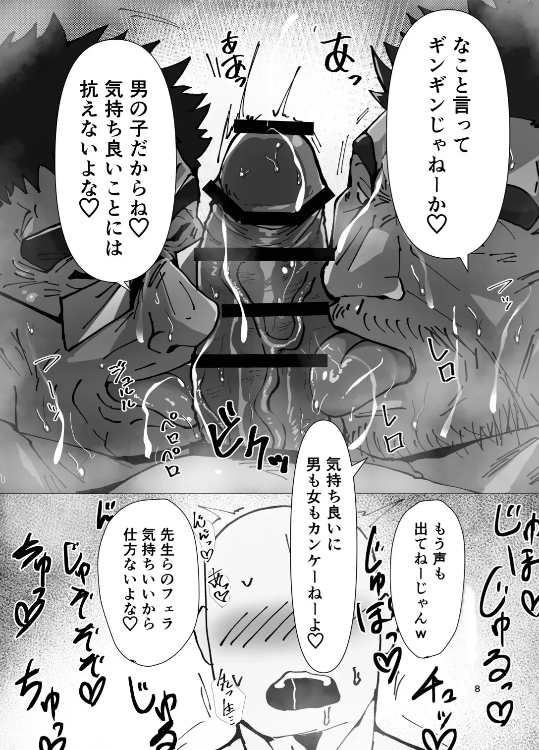 [カエル] 先生…本当にこれで恋人ができるんですか⁉︎ (JP)_8