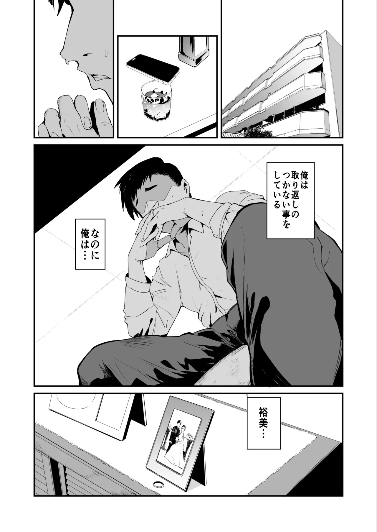 [SOUND MILK (おとちち)] フェラマスク夫人 完結編 〜夫の前で乱れるマスク奴○妻たち〜 [DL版]_2