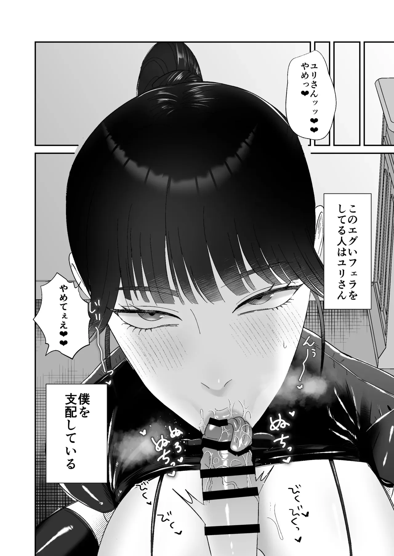 [お口の奥地 (渡薫)] マゾが大好物なおねぇさんのアナル調教。 [DL版]_3