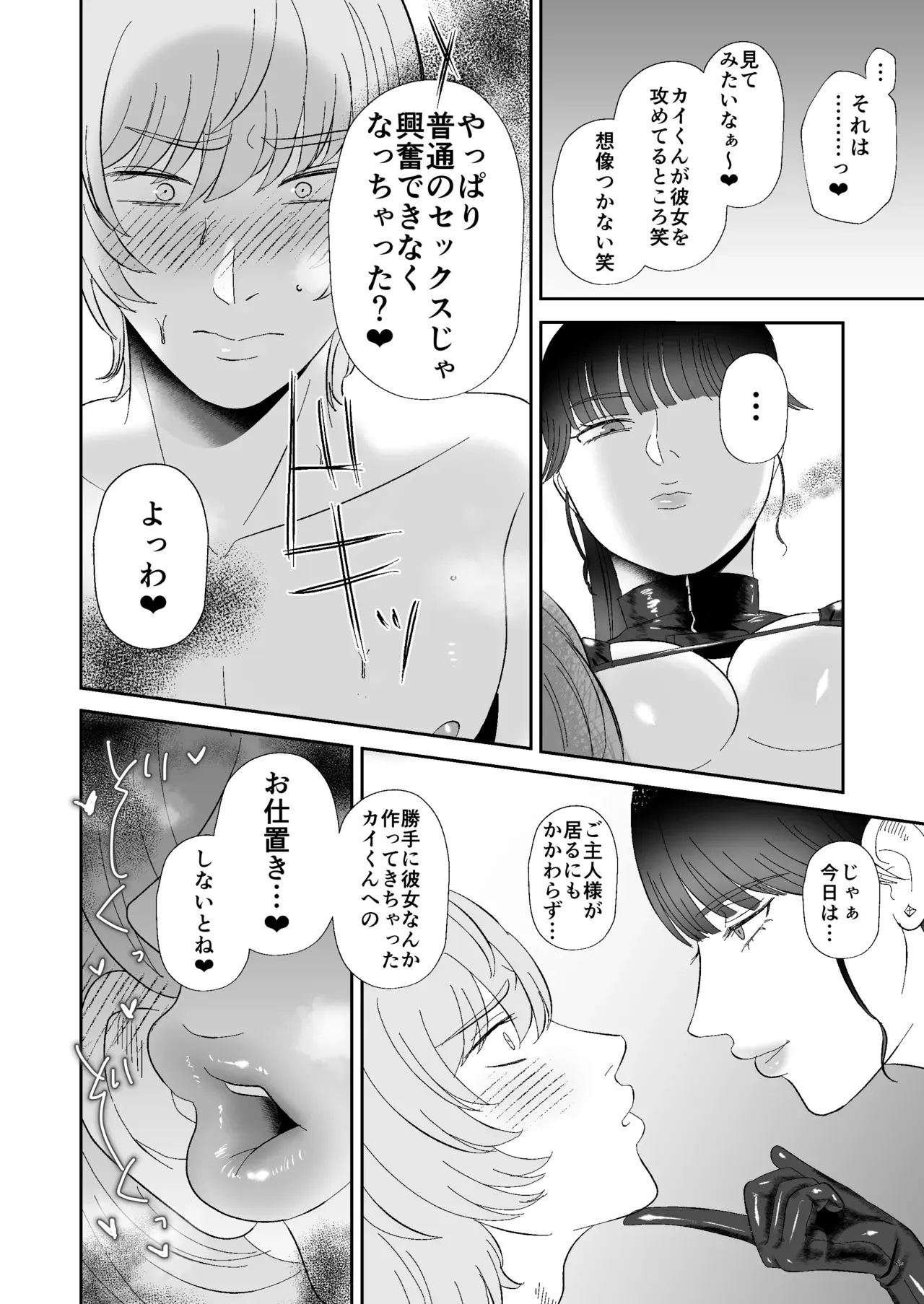 [お口の奥地 (渡薫)] マゾが大好物なおねぇさんのアナル調教。 [DL版]_7