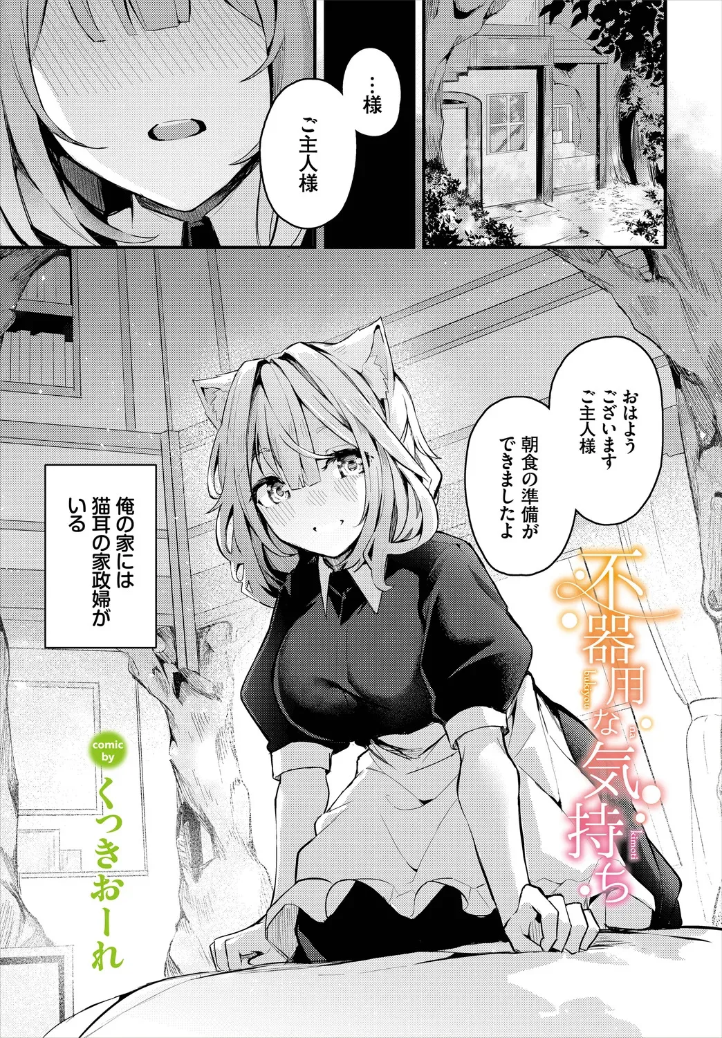 [アンソロジー] ダンジョン攻略はSEXで!! Vol. 8 [DL版]_7