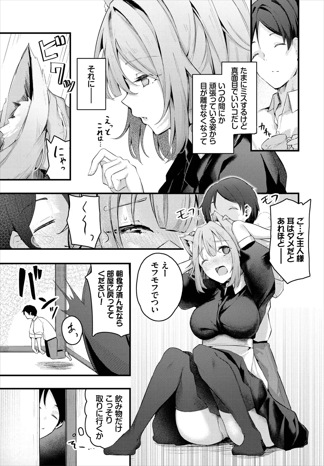 [アンソロジー] ダンジョン攻略はSEXで!! Vol. 8 [DL版]_9
