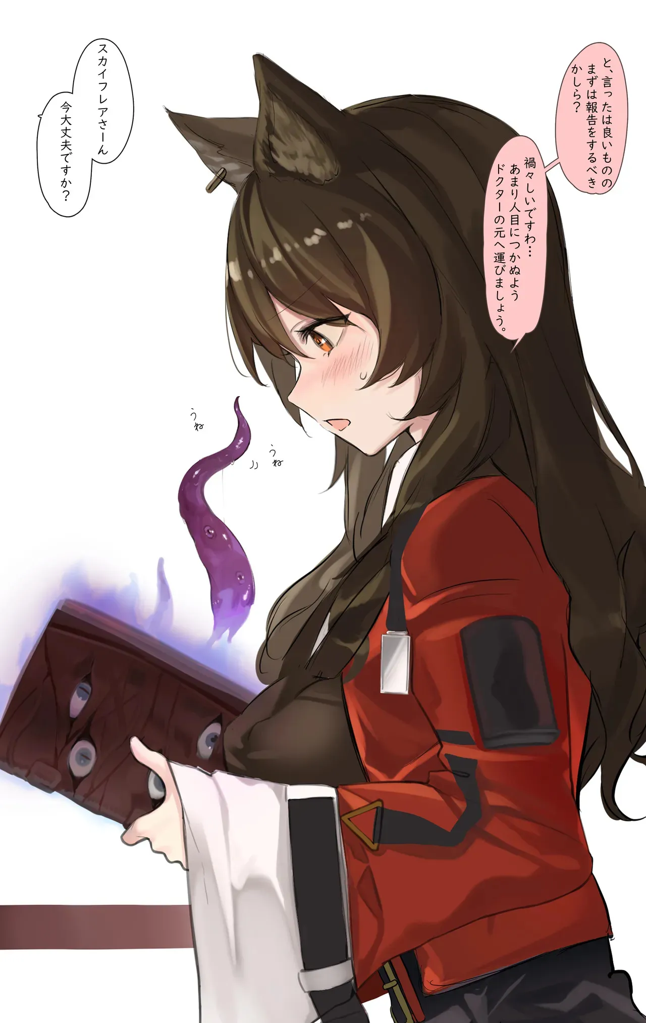 [猫の幼虫] スカイフレアが触手にえちえちされちゃうお話_3