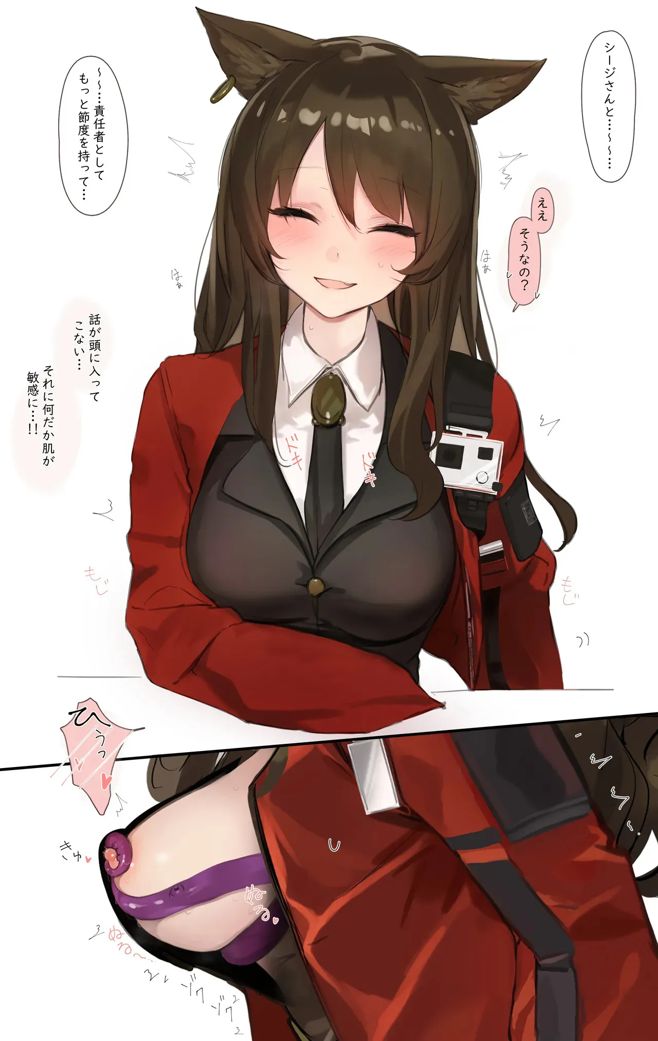 [猫の幼虫] スカイフレアが触手にえちえちされちゃうお話_6