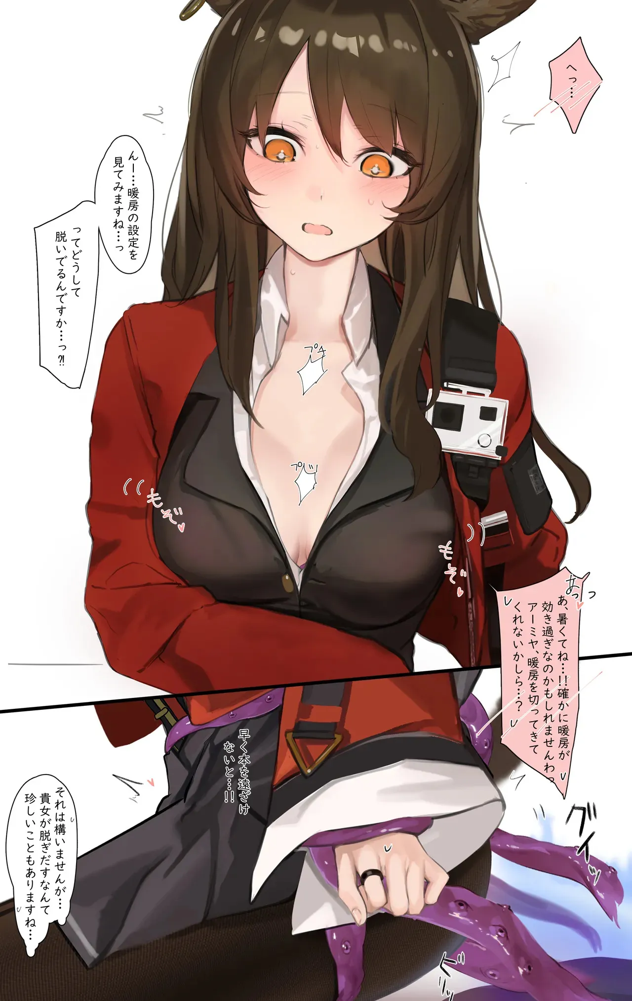 [猫の幼虫] スカイフレアが触手にえちえちされちゃうお話_8