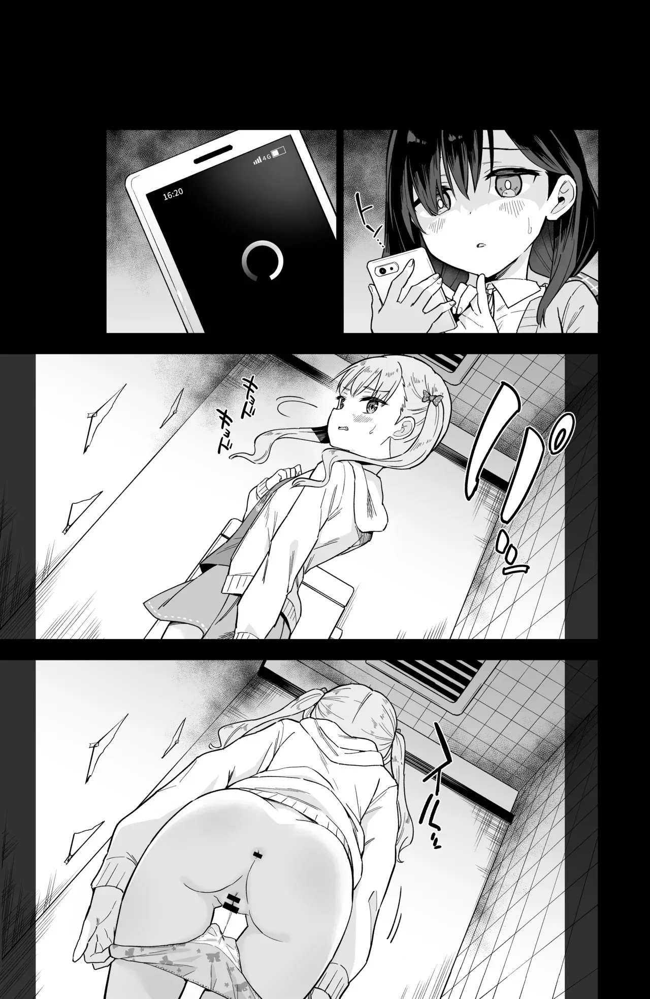 [Tera Stellar (小山内にい)] 自慰復讐 1 2 3 総集編_6