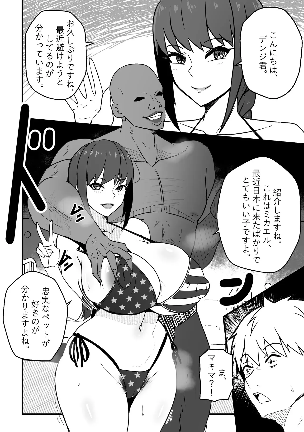 [Merkonig] B-Trayal 56 Makima (UC) JP_3