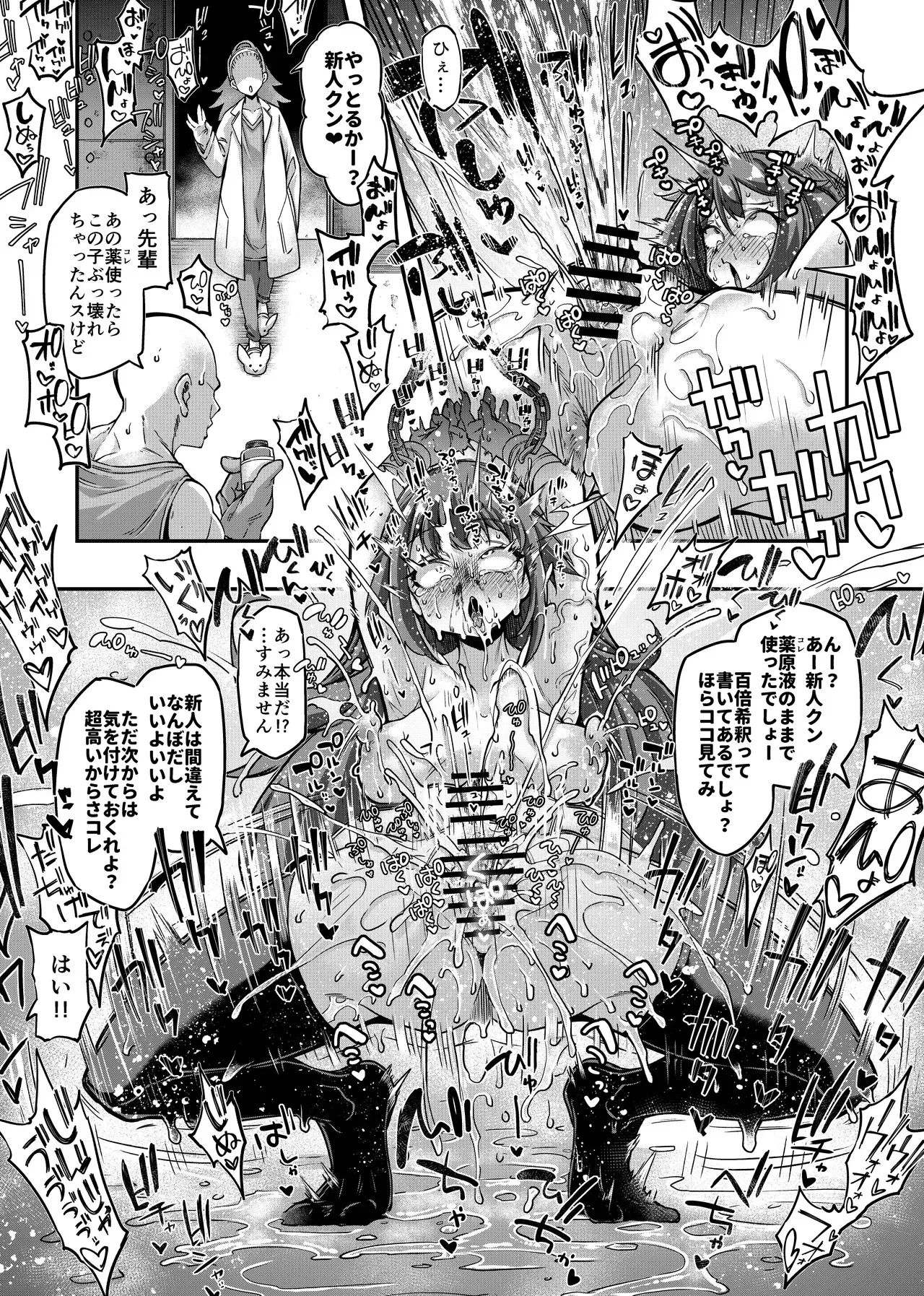 [奥ヴぁ] 雑に人生終了しちゃう系女子_4