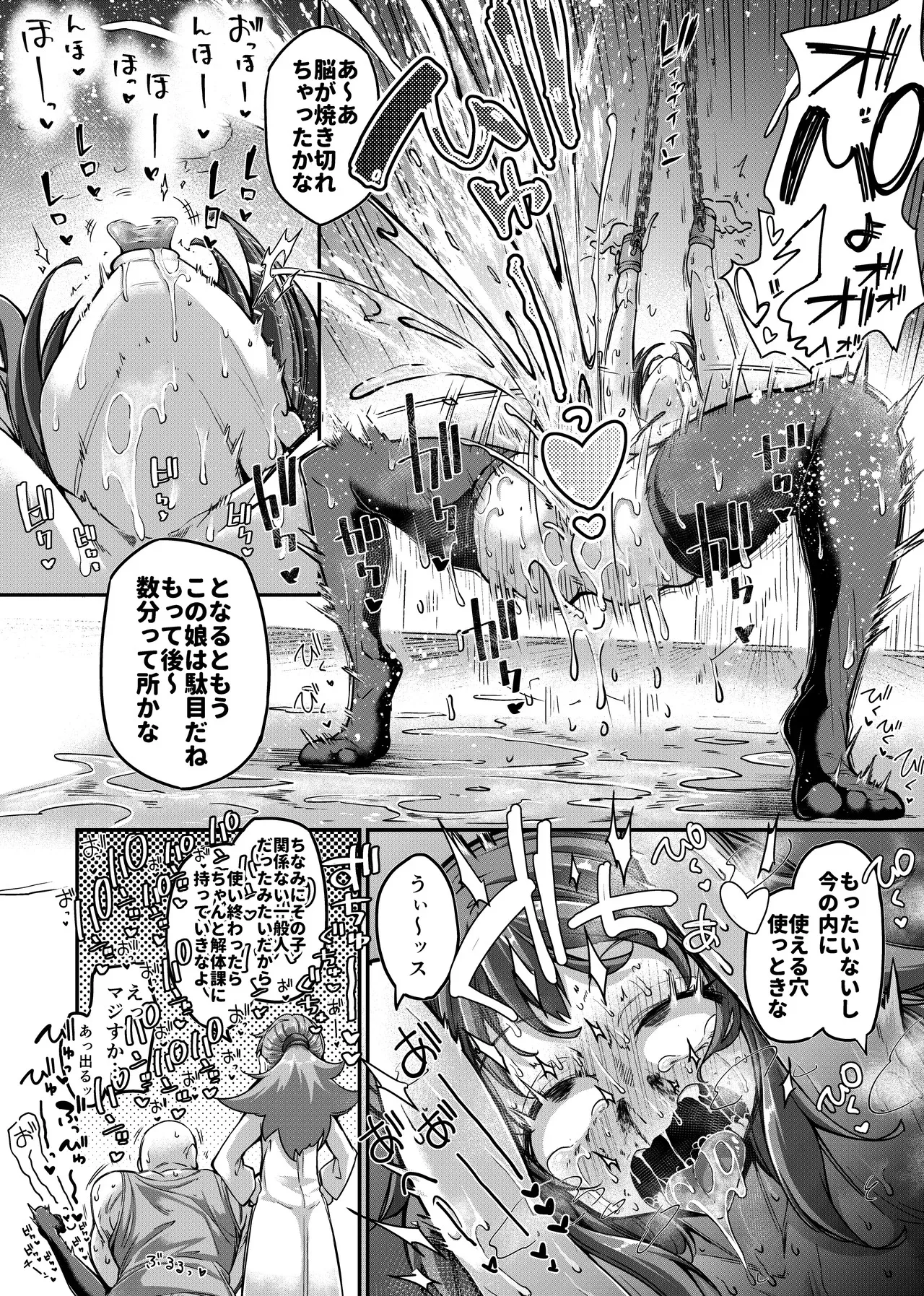 [奥ヴぁ] 雑に人生終了しちゃう系女子_5