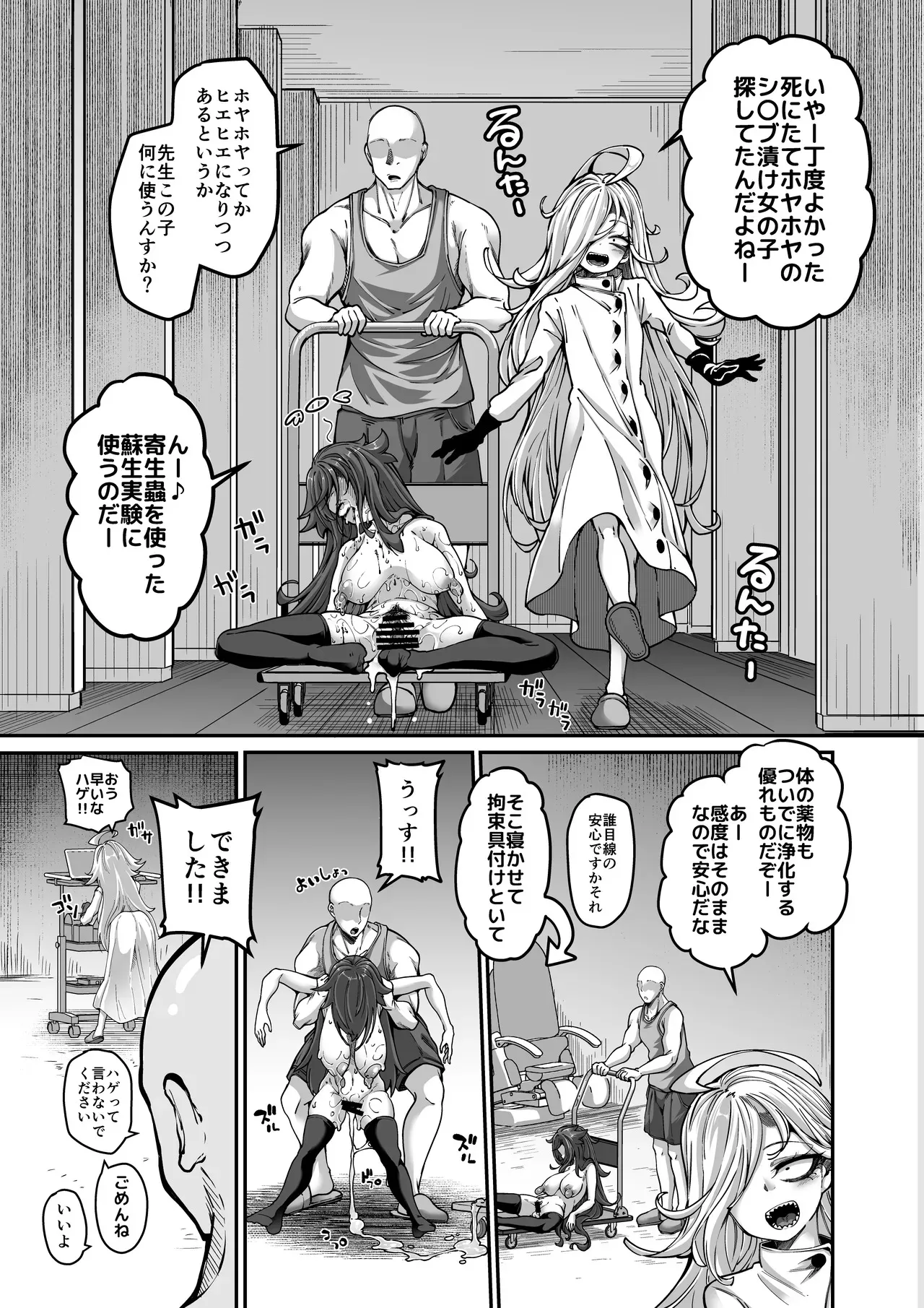 [奥ヴぁ] 雑に人生終了しちゃう系女子_6
