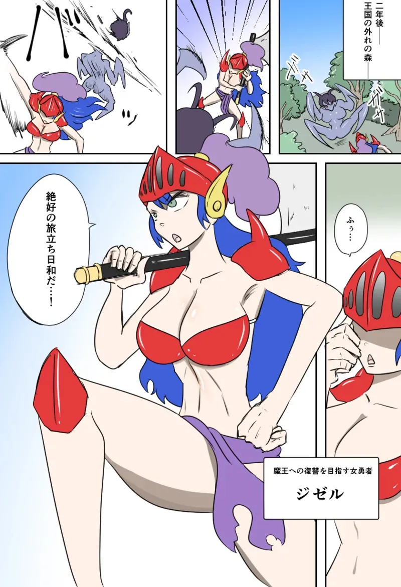 [Kara] 女勇者vsくすぐり大魔王_3