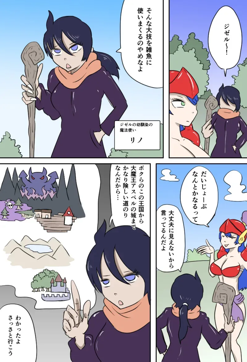 [Kara] 女勇者vsくすぐり大魔王_4