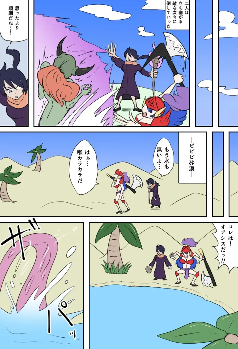 [Kara] 女勇者vsくすぐり大魔王_5