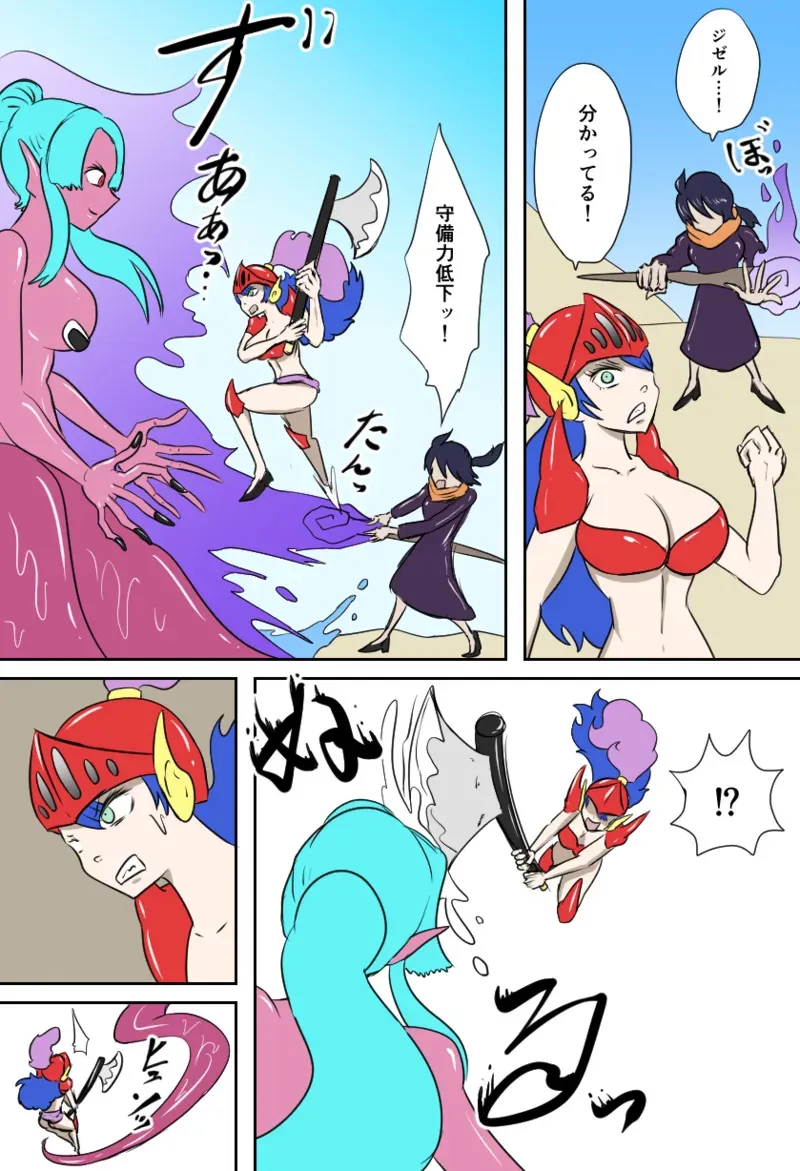 [Kara] 女勇者vsくすぐり大魔王_7