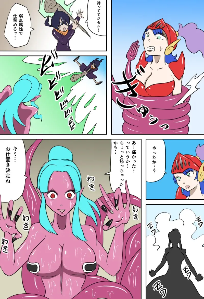 [Kara] 女勇者vsくすぐり大魔王_8